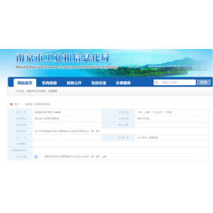 喜報(bào)！英銳祺榮獲“江蘇省專(zhuān)精特新中小企業(yè)”稱(chēng)號(hào)